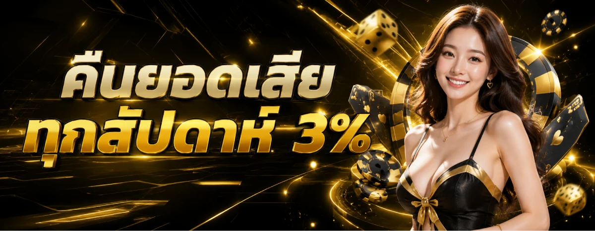 โปรโมชั่น mars สล็อต
